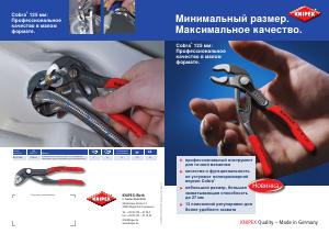 Cobra 125: минимальный размер — максимальное качество (листовка)