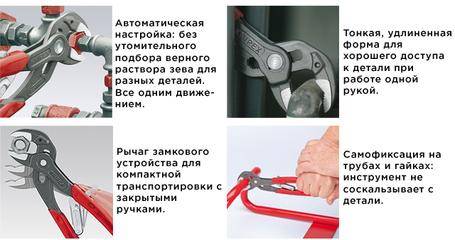 Сантехнические щипцы с автоматической установкой SmartGrip®, 250 мм, KNIPEX 85 01 250 KN-8501250