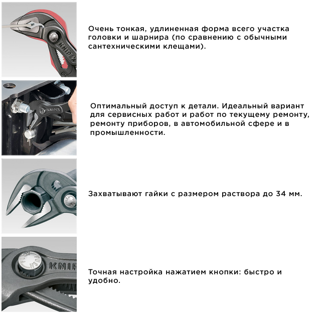 Сантехнические клещи, особо тонкие Cobra® ES, 250 мм, KNIPEX 87 51 250  KN-8751250