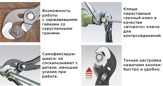Многофункциональный переставной ключ "RAPTOR" KNIPEX 87 41 250 KN-8741250